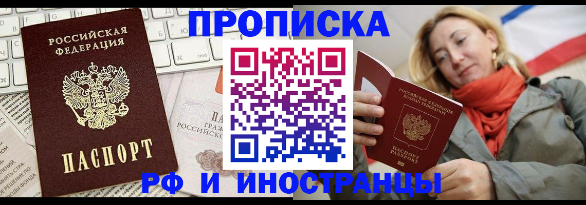 временная регистрация для всех в Печоре