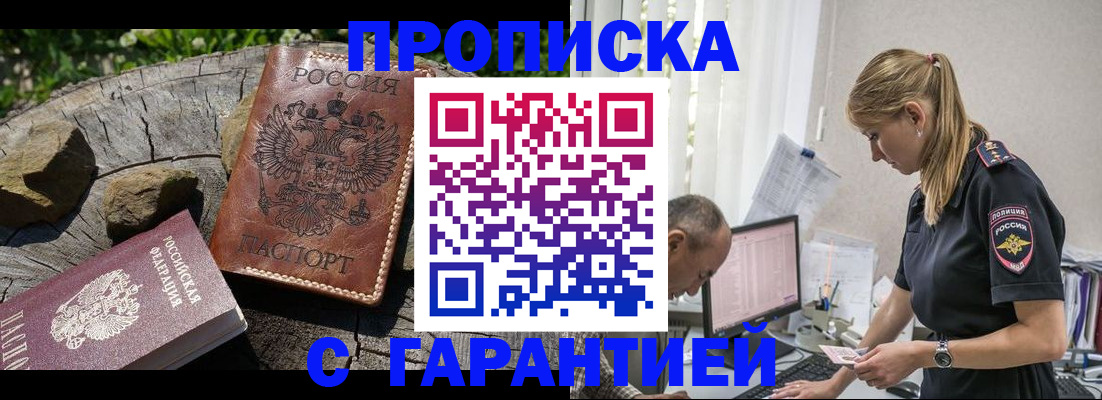 прописка регистрация в Печоре
